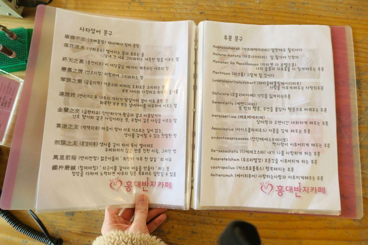 韓国　韓国旅行　旅行　ソウル　ソウル旅行　観光　ソウル観光　韓国観光　ホンデ　弘大　ショッピング　カフェ　指輪　指輪作り　体験　カップル　カップルリング　リング　お揃い　手作り